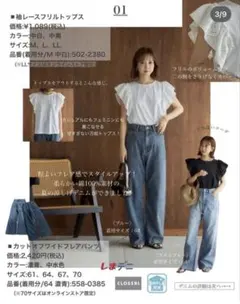 【美品】田中里奈 しまむら mysa カットオフ ワイドフレアパンツ デニムのサムネイル