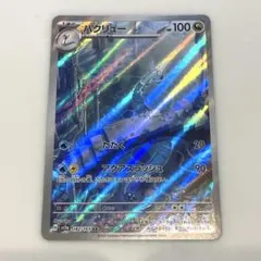 ハクリュー AR SV2a ポケモンカード151 182/165 - メルカリ