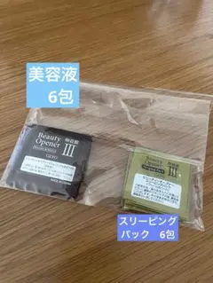 オージオ　ビューティオープナーW&W セラム、スリーピングパック