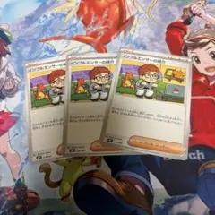 ポケモンカード インフルエンサーの紹介 3枚セット
