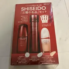 資生堂　三種の名品セット　アルティミューン　オイデルミン　スキングロウ　未開封