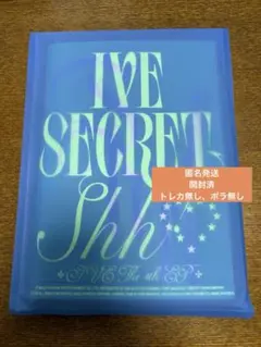 IVE < IVE SECRET > 開封済　Shh! ver.