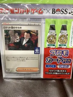 2025年最新】ポケモンBOSSの人気アイテム - メルカリ