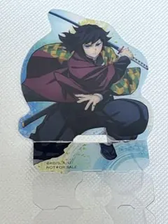 くら寿司　鬼滅の刃 冨岡義勇ストローチャーム