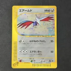 旧裏 エアームド 「イントロパック☆ neo」チコリータマーク ポケモン