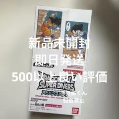 ドラゴンボールスーパーダイバーズ アドバンスパック40th 1BOX未開封