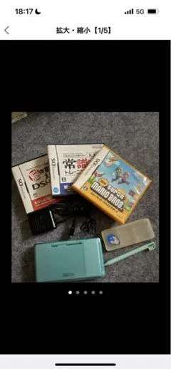 DSカセットセット