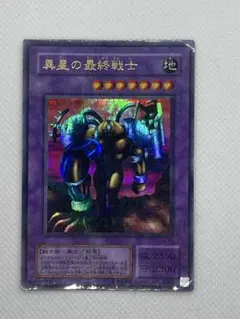 2026年最新】異星の最終戦士の人気アイテム - メルカリ