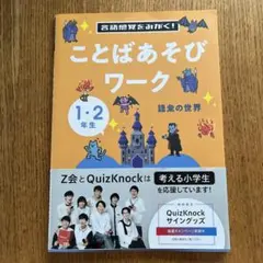 Z会　小1  ほぼ未使用　まとめ売り 2026年最新】z会 小学1年の人気アイテム - メルカリ