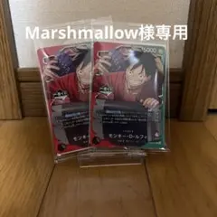 【一番くじ】ワンピースカードゲーム プロモ　モンキー・D・ルフィ　2枚