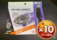 未使用新品ベイブレードX UX-09 サムライセイバー2-70L7こセット