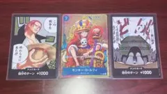 モンキー・D・ルフィ：週刊少年ジャンプ付録（2023年8月7日売） P P-0…