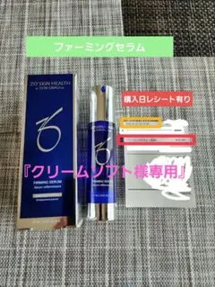 ☆クリームソフト様専用☆