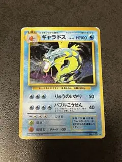 PSA6 ギャラドス　カードダス　キラ　ポケモン 2026年最新】Pokemon Card Game カード名：ギャラドス ポケモンカード