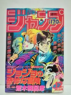 2026年最新】週刊少年ジャンプ 1987の人気アイテム - メルカリ