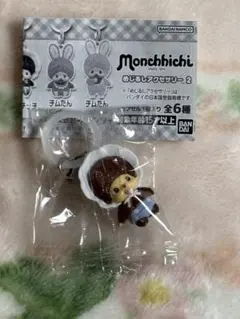 モンチッチ めじるしアクセサリー2