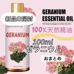 えくぼ様 リクエスト 2点 まとめ商品　精油　アロマオイル