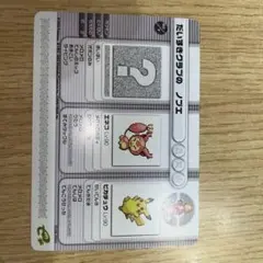 【希少】ポケモンバトルカードe+ だいすきクラブのノブエ 08-P003 希少】ポケモンバトルカードe+ だいすきクラブのノブエ 08-P003 - メルカリ