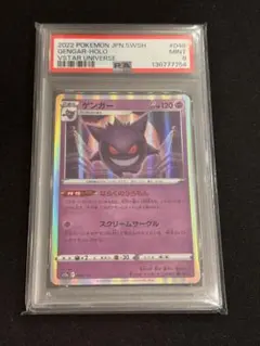 最安値 ゲンガー S12a VSTARユニバース 048/172 PSA10 - メルカリ