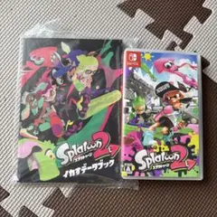 Splatoon 2 イカすデータブック＋ソフトセット