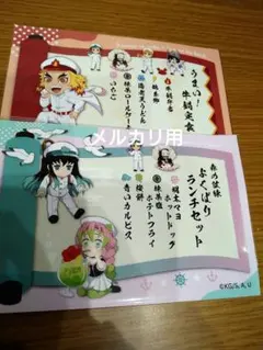 ラグーナ蒲郡　鬼滅の刃　お品書き　２点セット