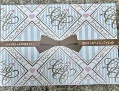ちゃお10月号ふろく 恋するメルヘンミニウォレット