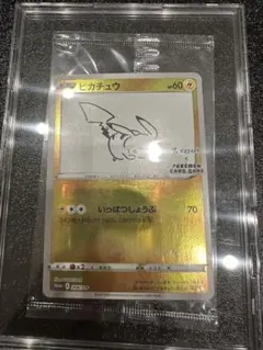 ポケモンカード ピカチュウ いっぱつしょうぶ　YU NAGABAのサムネイル