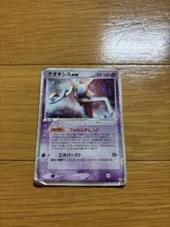 デオキシスex (006/015)ポケモンカードのサムネイル