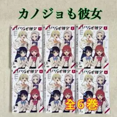 2026年最新】カノジョも彼女 dvdの人気アイテム - メルカリ