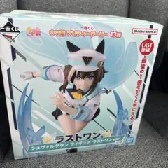 一番くじウマ娘13弾 シュヴァルグラン フィギュア ラストワンver.