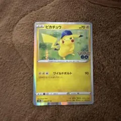 2026年最新】ピカチュウ ワイルドボルト プロモの人気アイテム - メルカリ