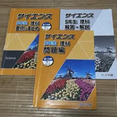 2026年最新】浜学園 理科の人気アイテム - メルカリ