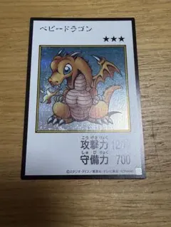 遊戯王　オリジナルアートワークコレクション　ベビードラゴン