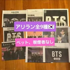 【現地配布】BTS「アリラン」復活カムバック公演 光化門広場 韓国号外9種