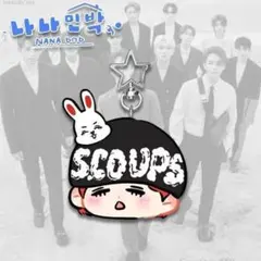 SEVENTEEN セブチS.COUPS エスクプス アクリル キーホルダー