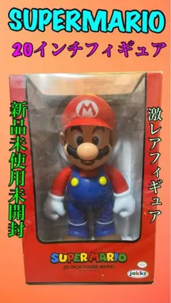 2026年最新】20インチフィギュア マリオ の人気アイテム - メルカリ