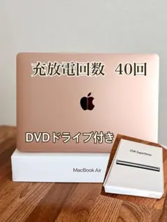 Apple MacBook Air ローズゴールド 美品 ／ DVDドライブ付き