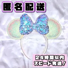 ディズニー カチューシャ スパンコール 20周年 タイムトゥシャイン ブルー