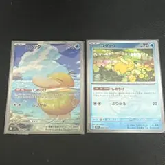 コダック AR ラブラブボール2枚セット