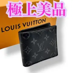 【極上美品】ルイヴィトン エクリプス マルコ NM 二つ折り財布 黒