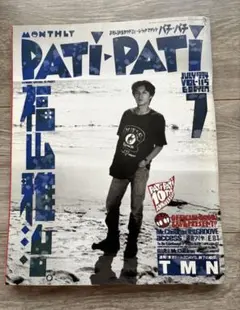 PATi-PATi パチパチ 95年2月号 小沢健二 ポスター付き Yahoo!オークション - 「PATi-PATi パチ・パチ 1995年2月号 Vol.122」