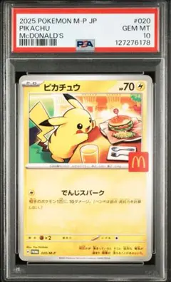 値下依頼不可 追跡即日発送 マクドナルド ポケモンカード コラボ 3パックセット ポケモンカード Trick or Trade 未開封パック（2024） - メルカリ