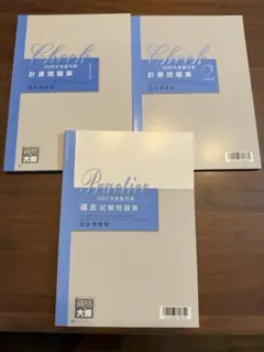 大原 固定資産税 2023 テキスト問題集一式 2025年最新】大原 固定資産税の人気アイテム - メルカリ