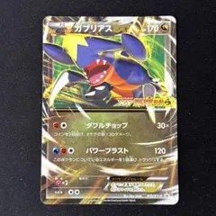 2025年最新】ガブリアスex プロモの人気アイテム - メルカリ