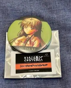 さよならを教えて　特典　マット缶バッジ　巣鴨睦月 さよならを教えて マット缶バッジ 巣鴨睦月 さよ教 特典