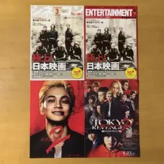 TOKYOREVENGERS2 映画 フライヤー 東京リベンジャーズ2 北村匠海
