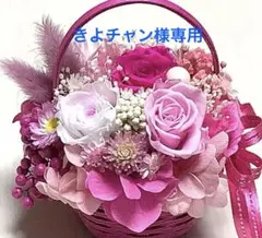 きよチャン様 リクエスト 2点 まとめ商品