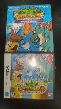 動作確認済み DSソフト デジモンチャンピオンシップ + 攻略本