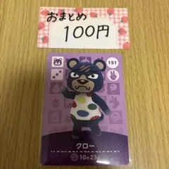 にぼし様 リクエスト 9点 まとめ商品