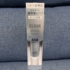 エリクシール　ブライトニングデーケアレボリューションWT+ 35ml